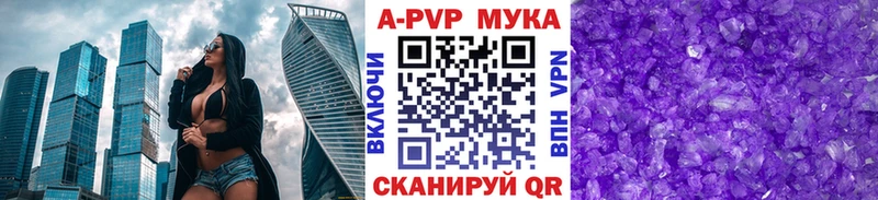 Alpha-PVP мука  Гуково 