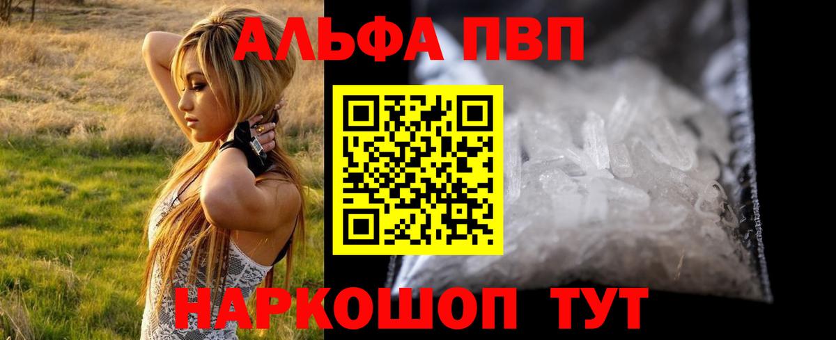 Alpha-PVP СК  APVP мука  Гуково  Вход с VPN  Alpha PVP  Alpha PVP мука 