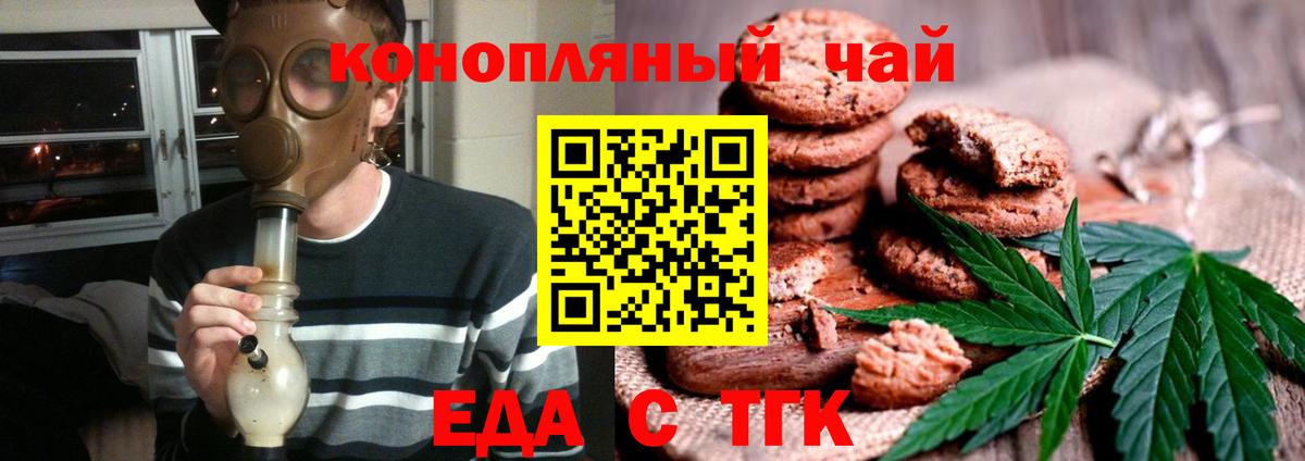 Гуково  Canna-Cookies конопля  Вход с VPN 