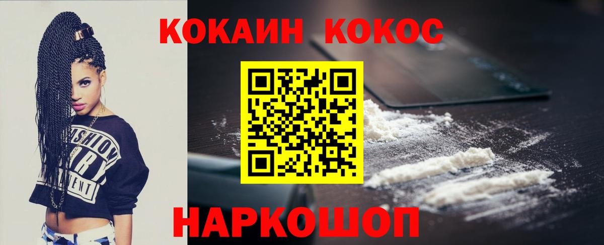 КОКАИН VHQ Гуково