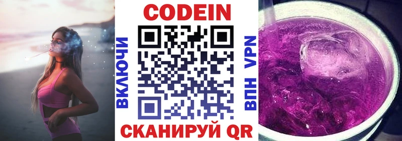 Кодеиновый сироп Lean напиток Lean (лин) Гуково