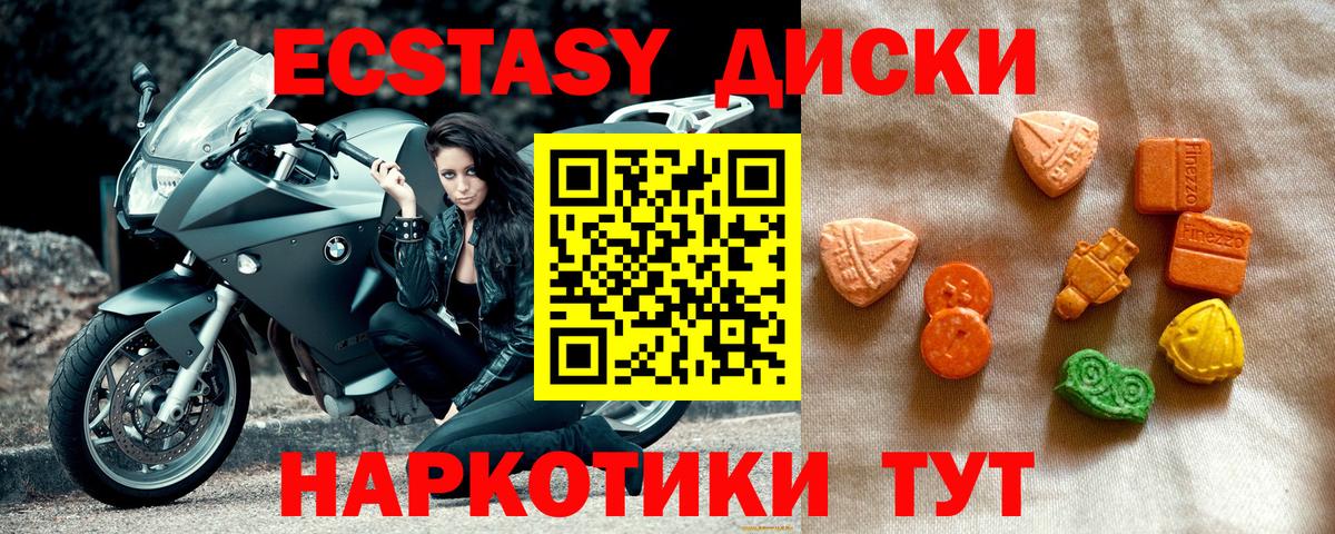 Ecstasy mix Гуково