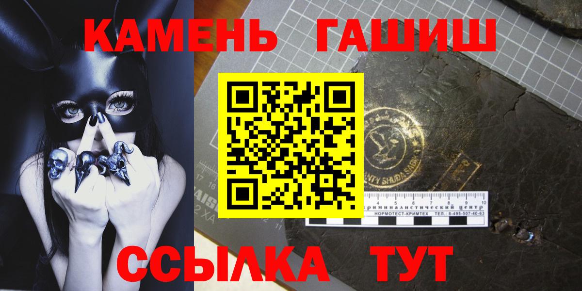 ГАШ убойный  хочу наркоту  Гашиш гашик  Гуково 