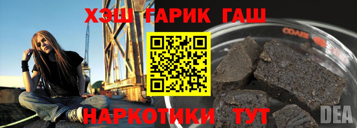 ГАШИШ hashish Гуково