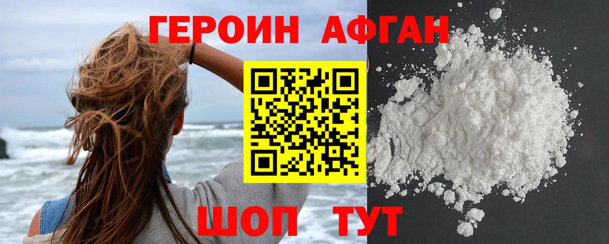 Героин  Вход с VPN  Гуково  ГЕРОИН белый 