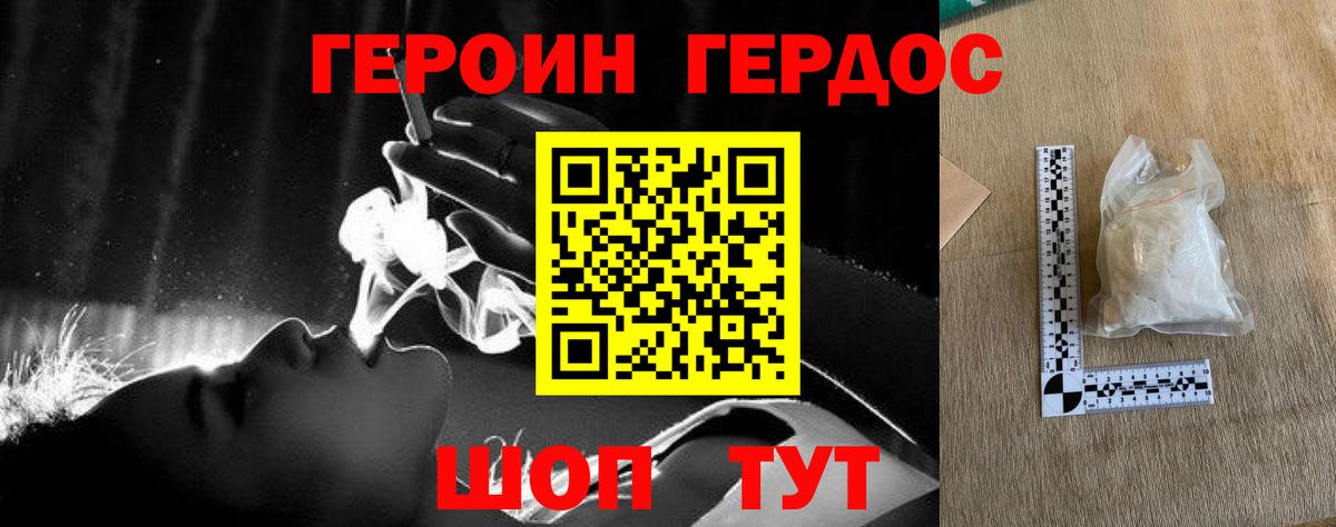 ГЕРОИН афганец Гуково