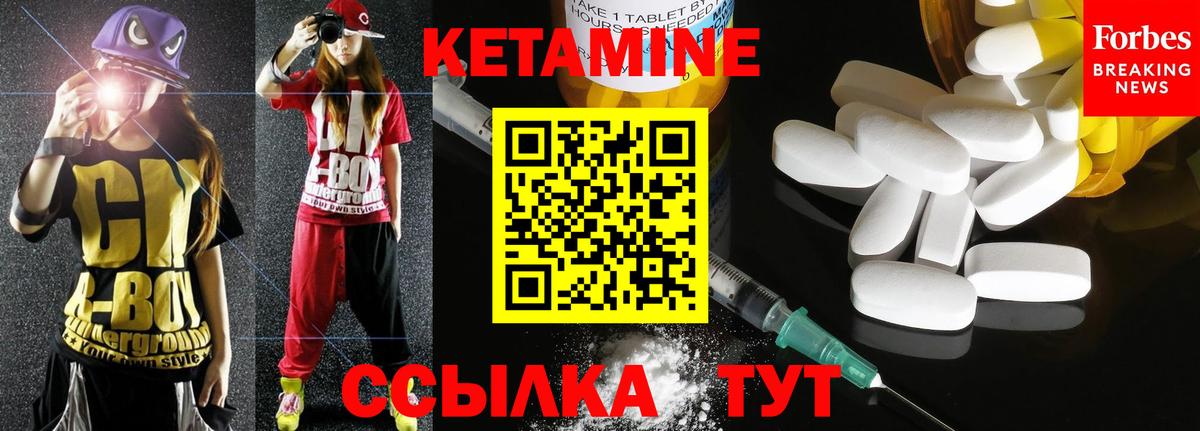 Кетамин VHQ  ОМГ ОМГ ССЫЛКА  Гуково  КЕТАМИН ketamine 