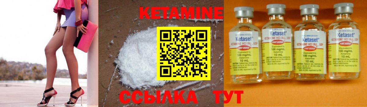 КЕТАМИН VHQ  Вход с VPN  Гуково  Кетамин ketamine 