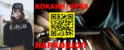 кокаин Будённовск