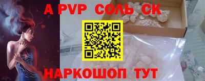 ALPHA PVP Балаково