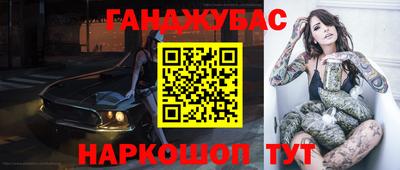 гашишное масло Балашиха