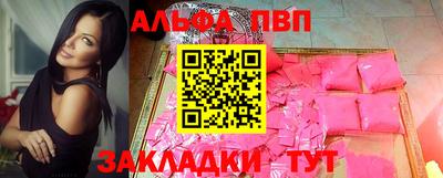 ALPHA PVP Балаково