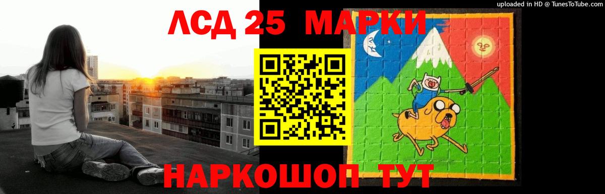 LSD-25 экстази кислота Гуково