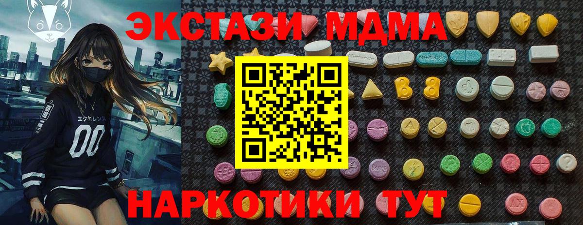 Гуково  MDMA crystal  MDMA  Вход с VPN  MDMA молли 