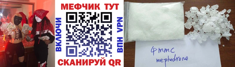 Меф мяу мяу мука Гуково
