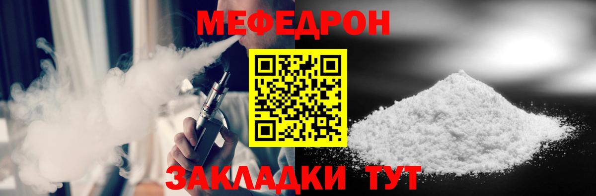 Меф кристаллы Гуково