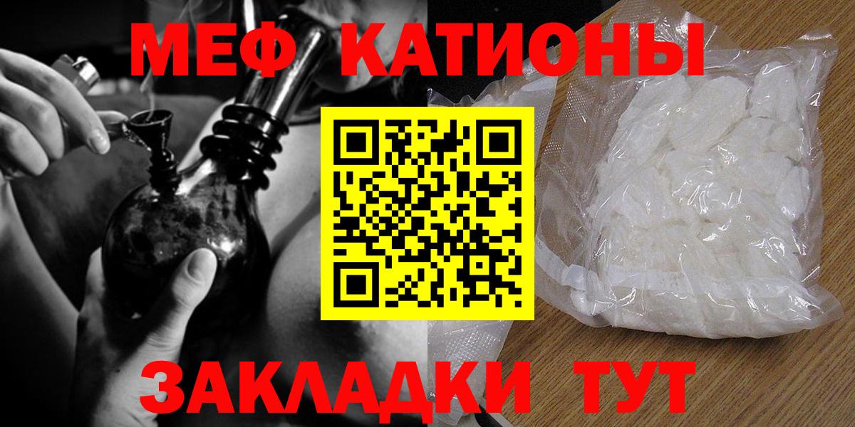 Меф мяу мяу  Вход с VPN  Меф  Гуково  Меф кристаллы 