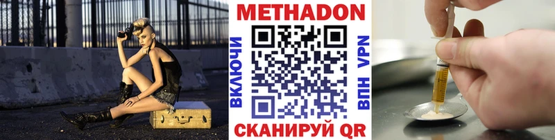 Метадон белоснежный  наркотики  Гуково 