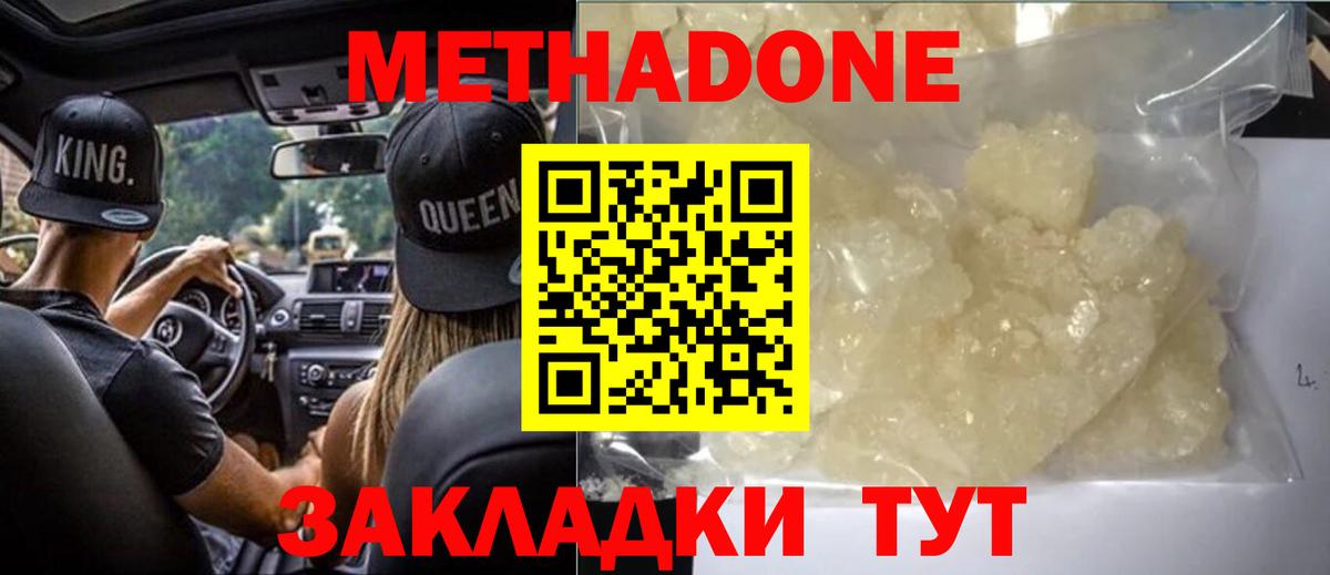 Гуково  МАРИХУАНА  Вход с VPN  Кокаин  ГАШ  МЕФ  