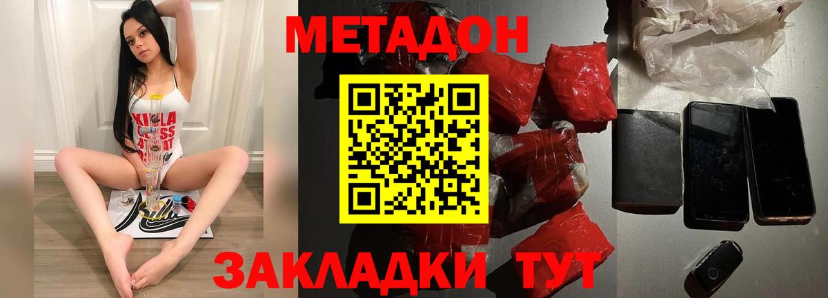 МЕТАДОН VHQ  Вход с VPN  Гуково  Метадон VHQ 