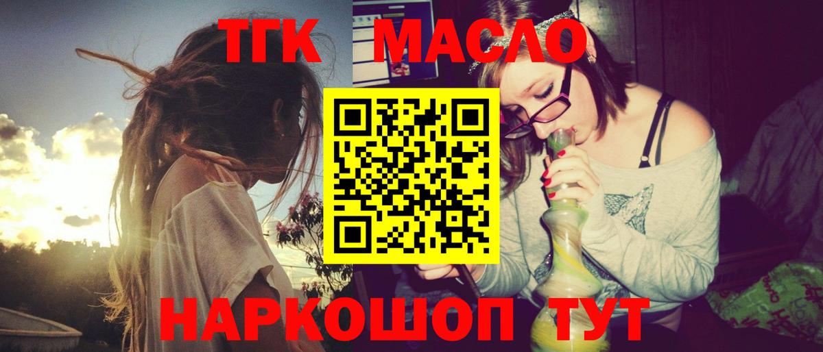 Гуково  Дистиллят ТГК жижа  Вход с VPN 