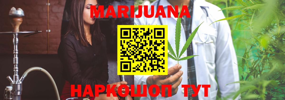 Бошки марихуана гибрид  Гуково  Конопля THC 21%  Марихуана White Widow 