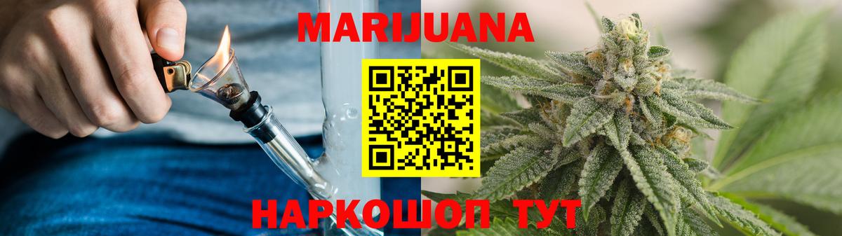 Канабис семена Гуково